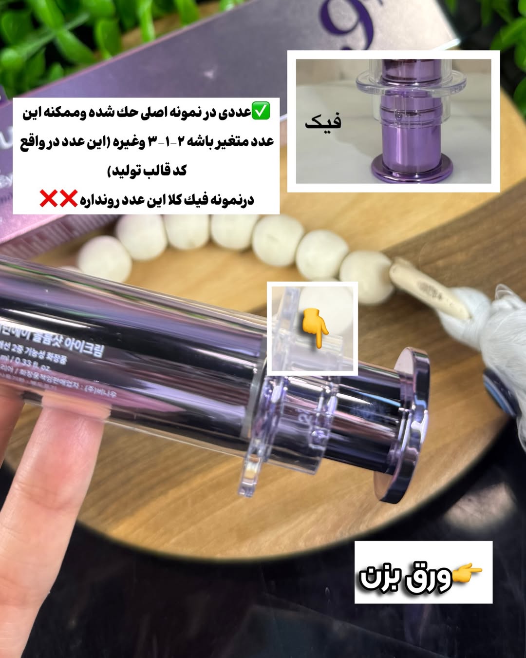 . ضدچروک و روشنکننده دور چشم نامبوزین مدل رتینول