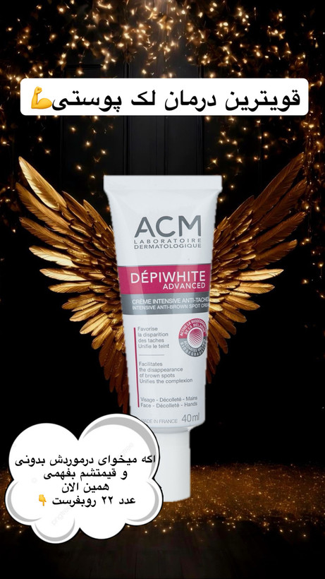 کرم ضد لک روز ACM DepiWhite Day 40 میلیلیتر