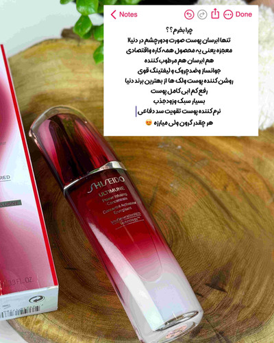 سرم کنستانتره شیسیدومدل ULTIMUNEحجم 50 میل | لیفت و ضد چروک اصل