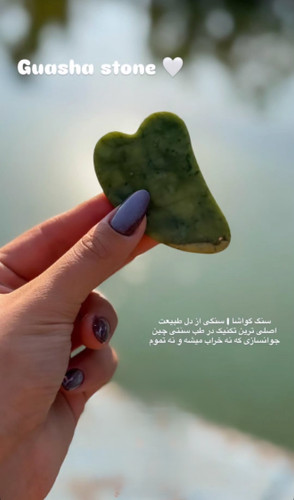 سنگ ماساژ گواشا یشم اصل