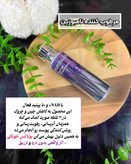 سرم ضدچروک و لیفت پوست نامبوزین +۹ اصل