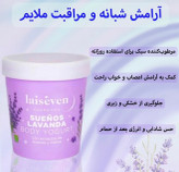 ماست بدن لایسون مرطوب کننده پوست