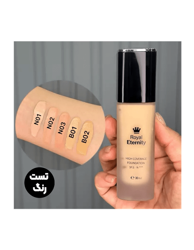 کرم پودر سه کاره رویال اترنیتی اصل المان
